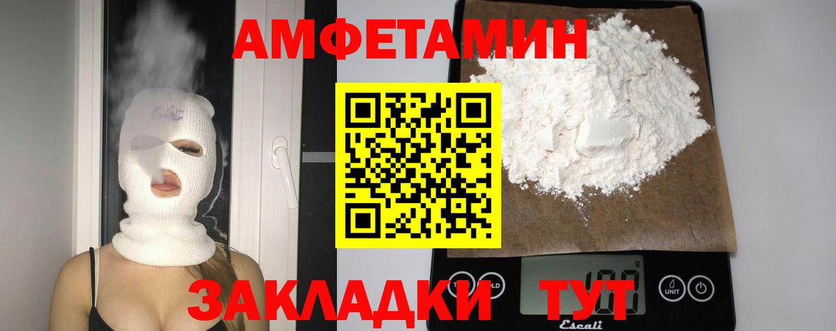 Amphetamine Premium  Амфетамин  АМФЕТАМИН  Орехово-Зуево  Вход с VPN 