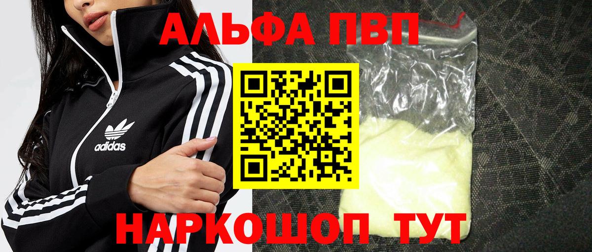 Орехово-Зуево  А ПВП СК  Alpha PVP VHQ  Вход с VPN  APVP мука 