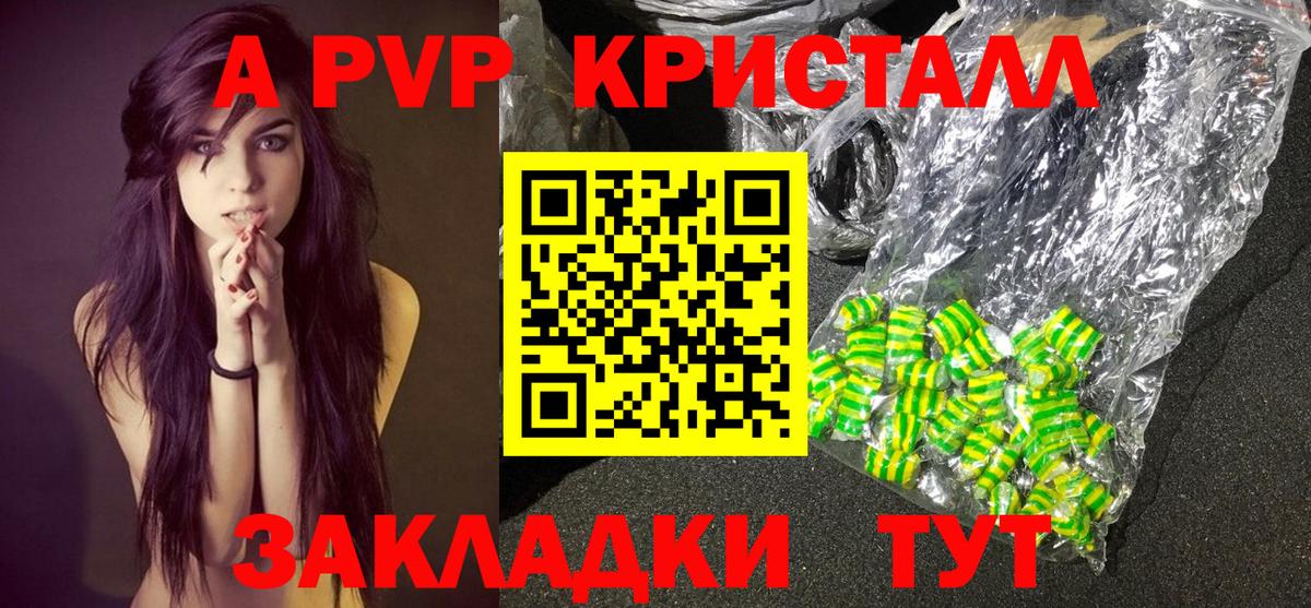 Alpha-PVP Соль Орехово-Зуево
