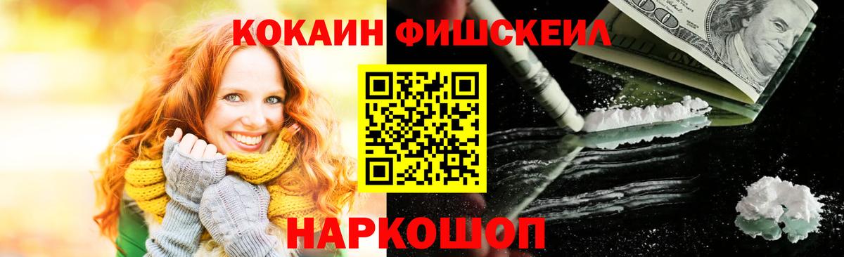 КОКАИН Колумбийский Орехово-Зуево