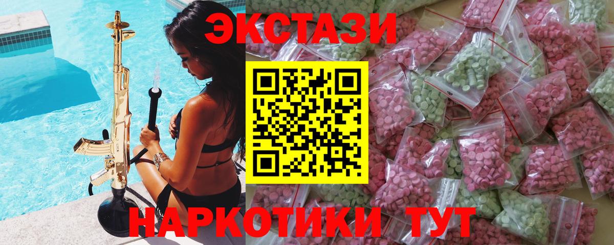 Экстази  Экстази VHQ  Орехово-Зуево  Вход с VPN  Экстази VHQ 