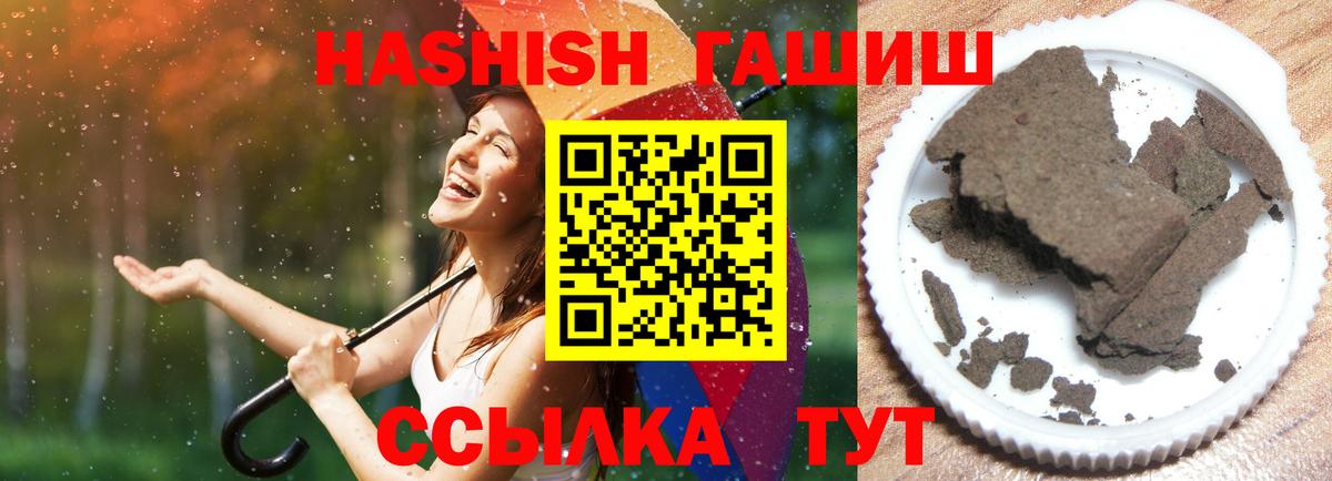 Гашиш Premium  ГАШИШ  Орехово-Зуево  Вход с VPN 