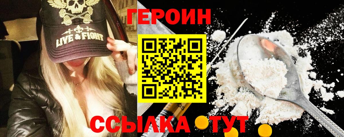 ГЕРОИН герыч  Вход с VPN  Орехово-Зуево 