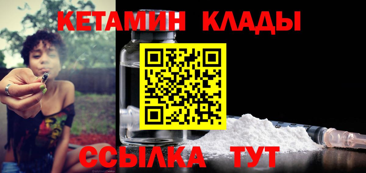 КЕТАМИН ketamine  Вход с VPN  Орехово-Зуево  КЕТАМИН ketamine 