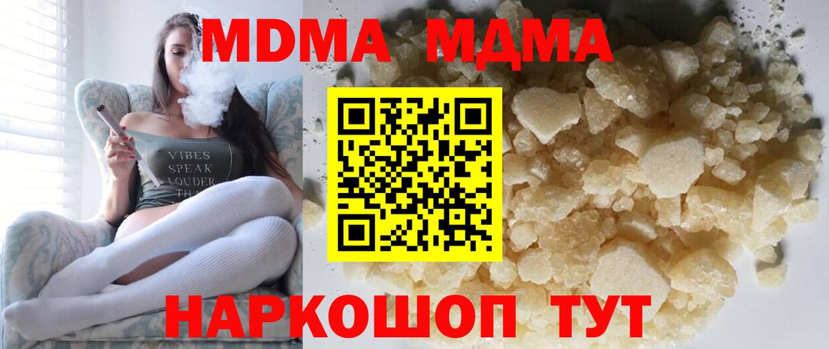 MDMA crystal  Вход с VPN  Орехово-Зуево  МДМА Molly 