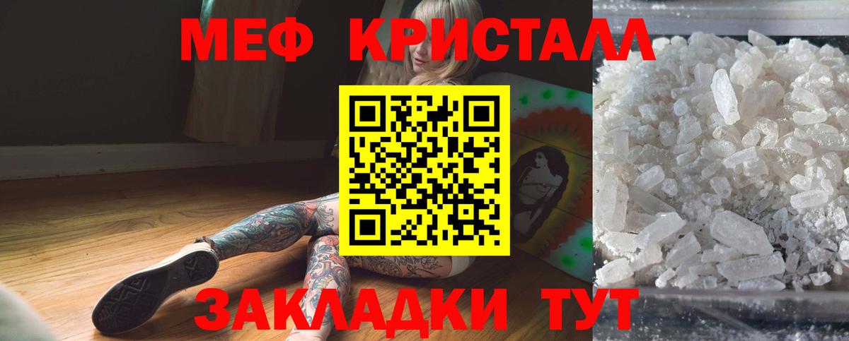 Меф мяу мяу мука Орехово-Зуево