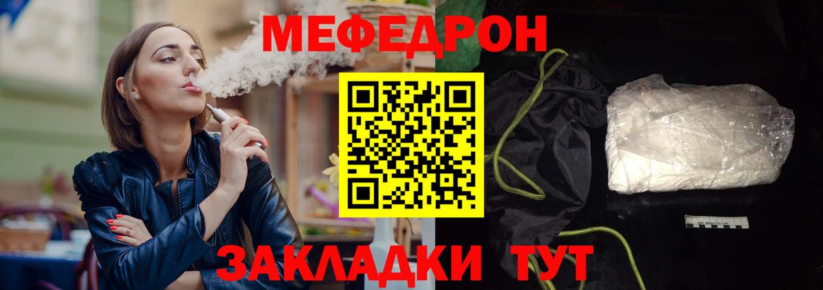 Меф mephedrone  Вход с VPN  Орехово-Зуево  Мефедрон  МЕФ мука  купить наркотик  МЯУ-МЯУ 
