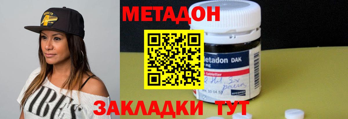 Метадон белоснежный  Метадон methadone  мега ТОР  Вход с VPN  нарко площадка телеграм  Орехово-Зуево 