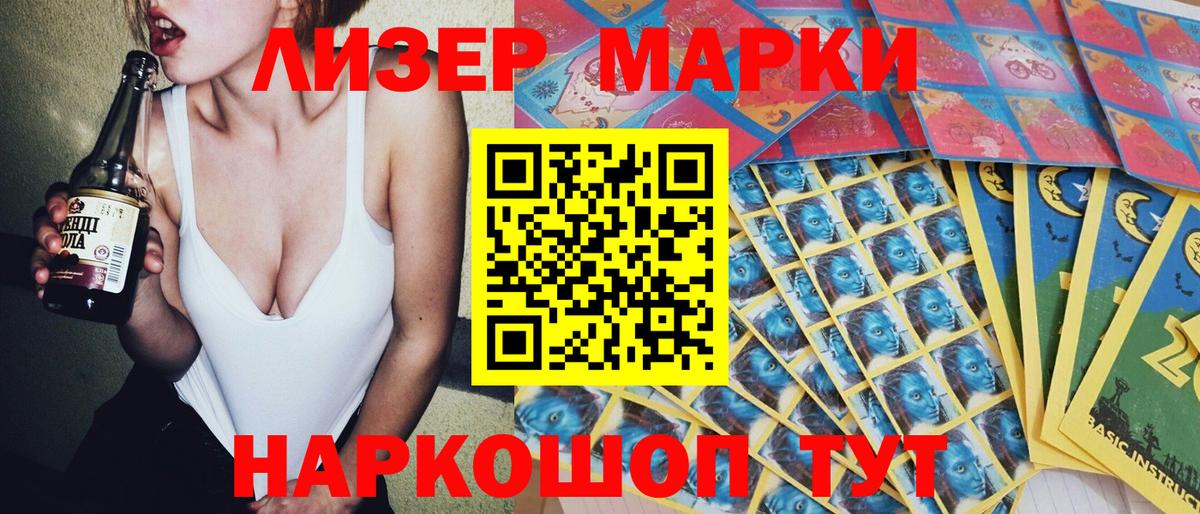 Марки N-bome 1,5мг Орехово-Зуево