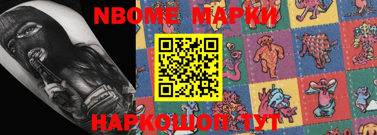 Марки 25I-NBOMe 1500мкг  Вход с VPN  Орехово-Зуево  Марки 25I-NBOMe  Марки 25I-NBOMe 1500мкг 