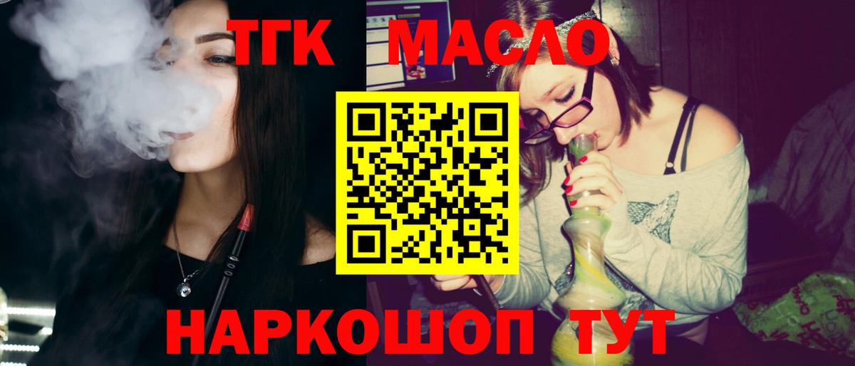 магазин    ТГК жижа  Вход с VPN  Орехово-Зуево 