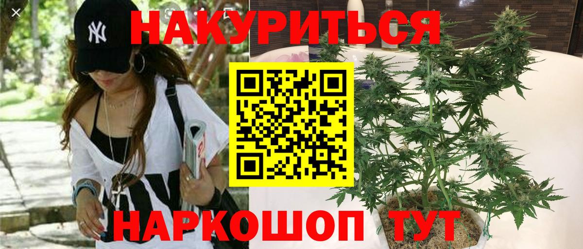 Каннабис Amnesia  Конопля VHQ  Орехово-Зуево  Вход с VPN 